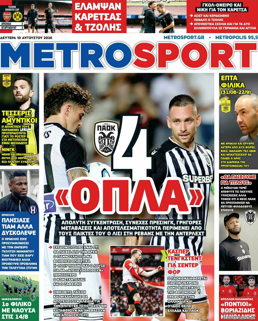 MetroSport