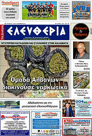 /Ελευθερία