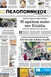 /Πελοπόννησος