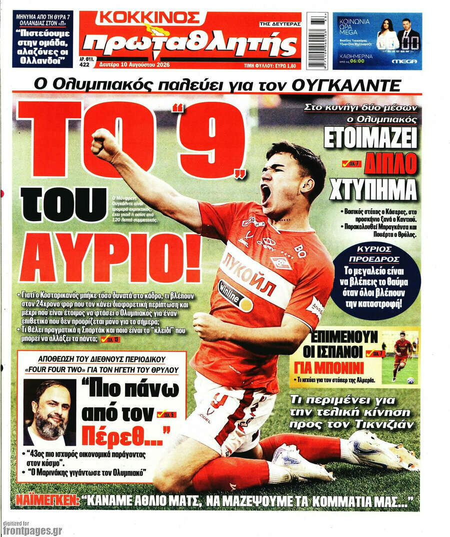 Πρωταθλητής