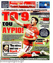 /Πρωταθλητής