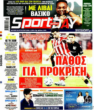 Πρωτοσέλιδο εφημερίδας Sport Day - protoselida