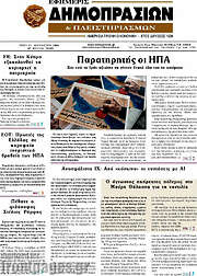/Εφημερίς Δημοπρασιών