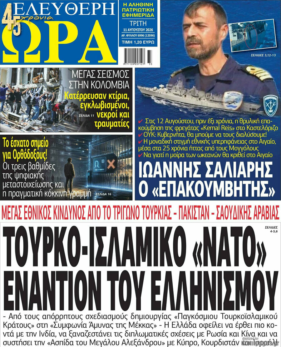 Ελεύθερη ώρα