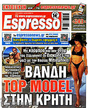 /Espresso