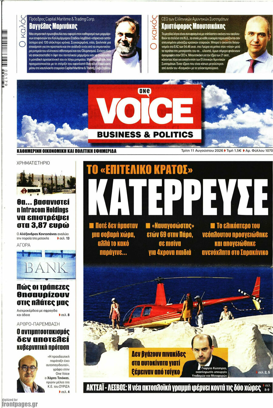 One Voice