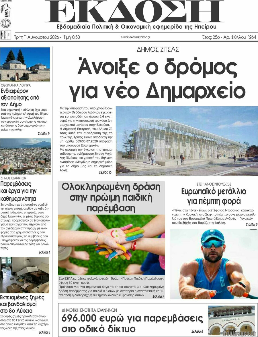 Έκδοση