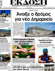 /Έκδοση