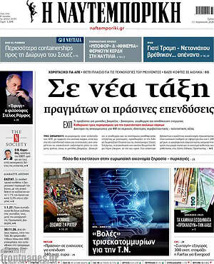 Η Ναυτεμπορική: Σε νέα τάξη πραγμάτων οι πράσινες επενδύσεις