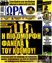 /Η Ώρα των Σπορ