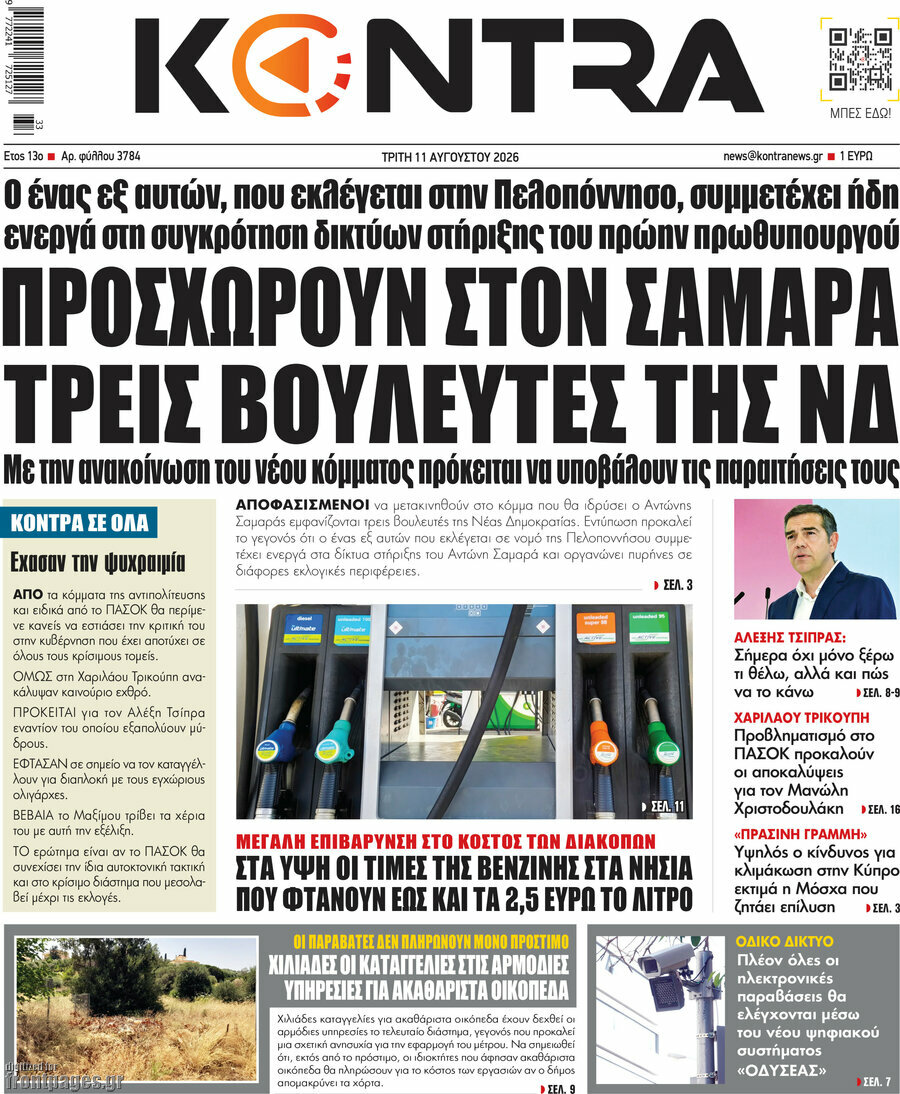 Kontra News