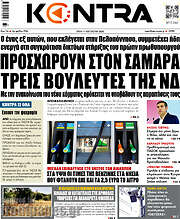/Kontra News