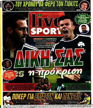 Πρωτοσέλιδο εφημερίδας Live Sport - protoselida
