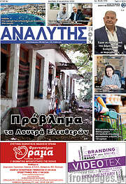 /Αναλυτής