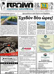 /Πρωινή
