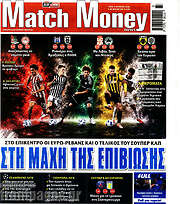 /Match Money