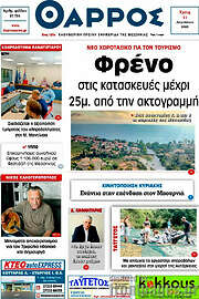 /Θάρρος