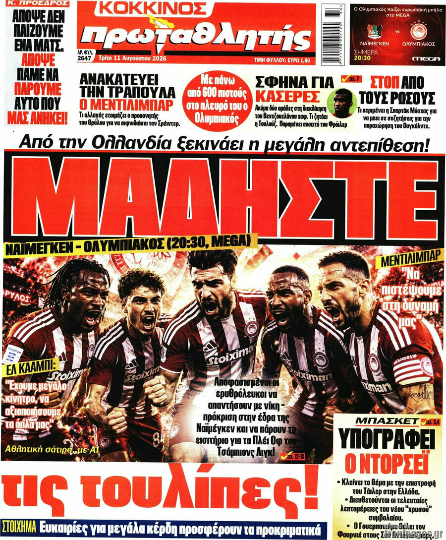 Πρωταθλητής