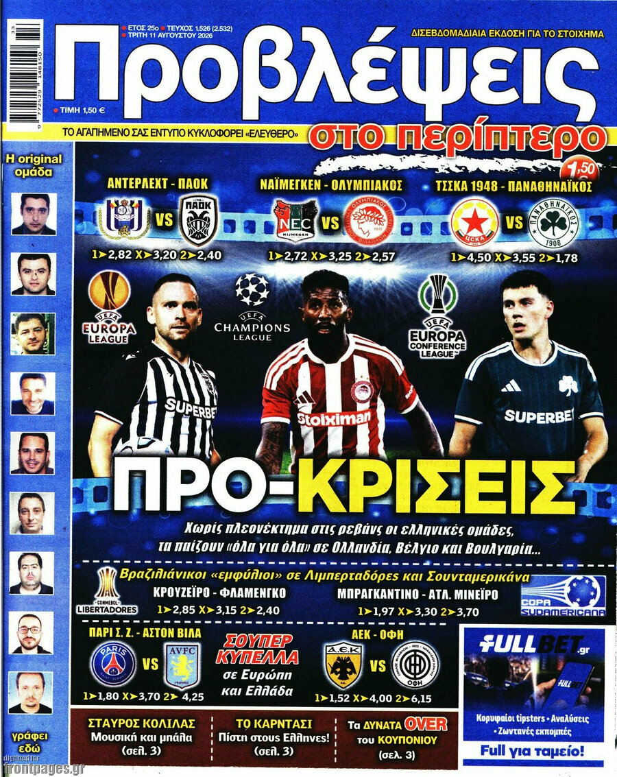 Προβλέψεις