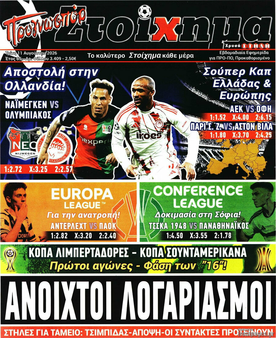 Προγνωσπόρ Στοίχημα