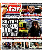 /Star press