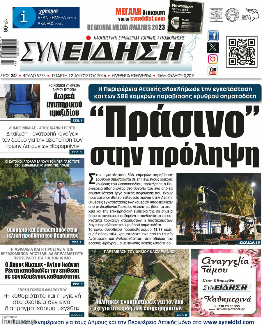 Συνείδηση