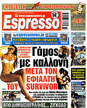 /Espresso
