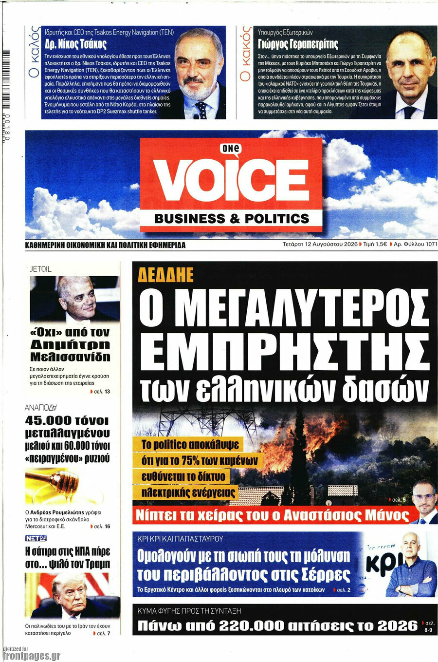 One Voice