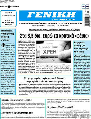 Πρωτοσέλιδο Γενική Δημοπρασιών