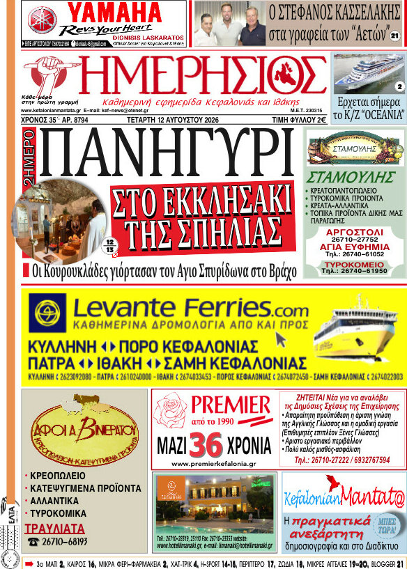 Ημερήσιος