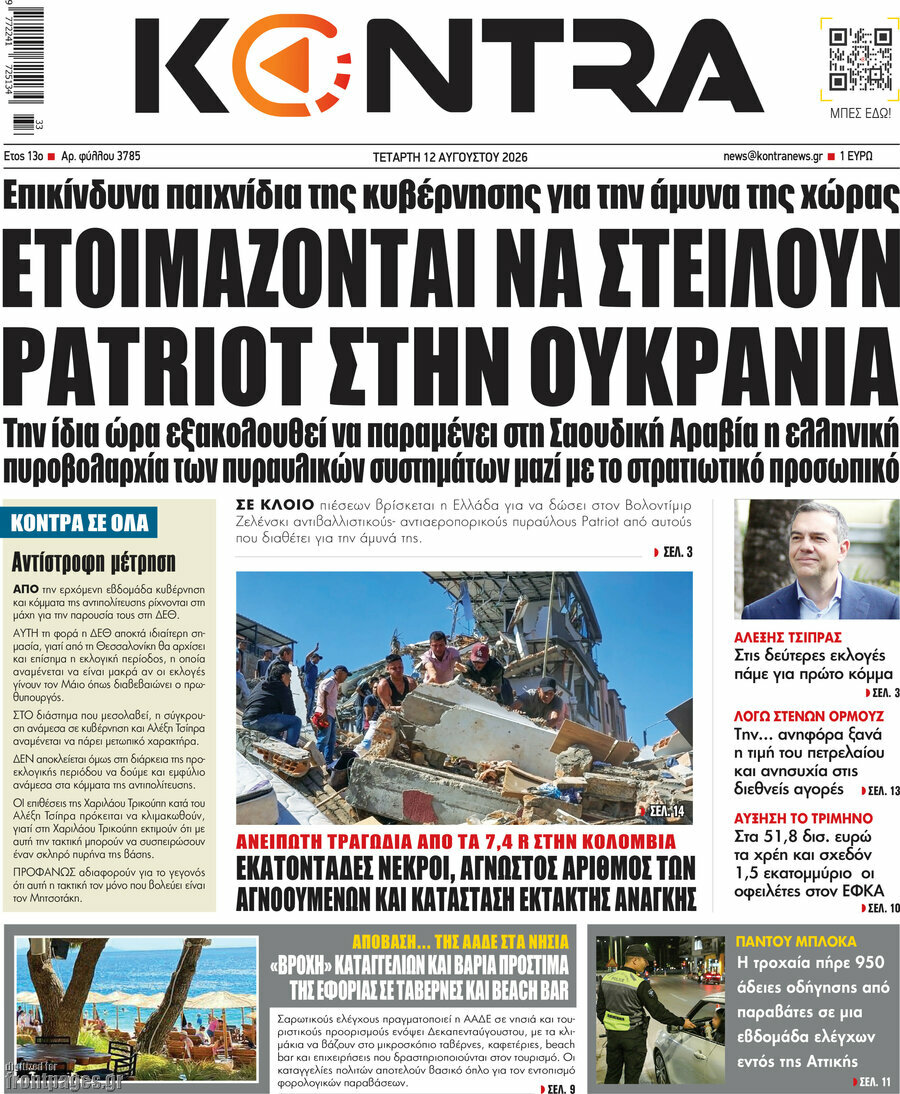 Kontra News