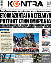 /Kontra News