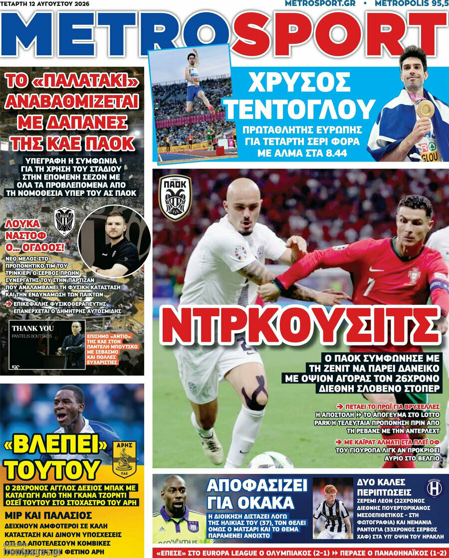 MetroSport