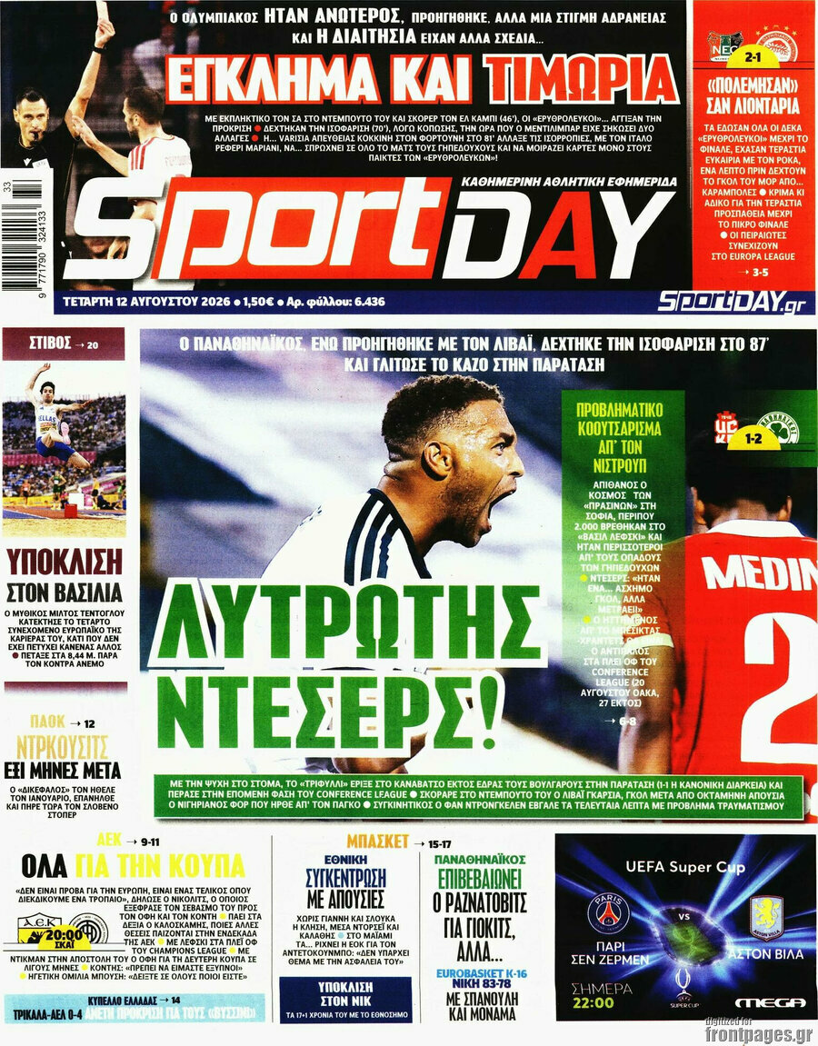 Sport Day