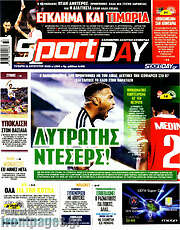 /Sport Day