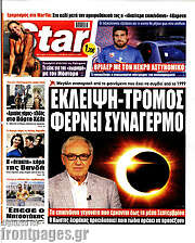 /Star press