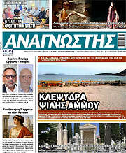 /Αναγνώστης