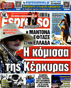 Πρωτοσέλιδο εφημερίδας Espresso - protoselida