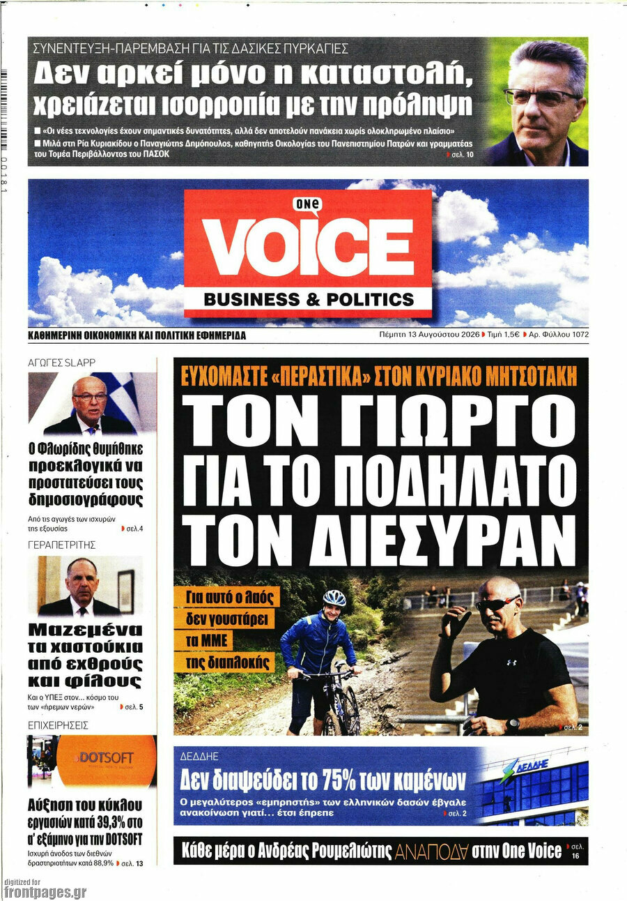 One Voice