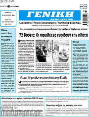 /Γενική Δημοπρασιών