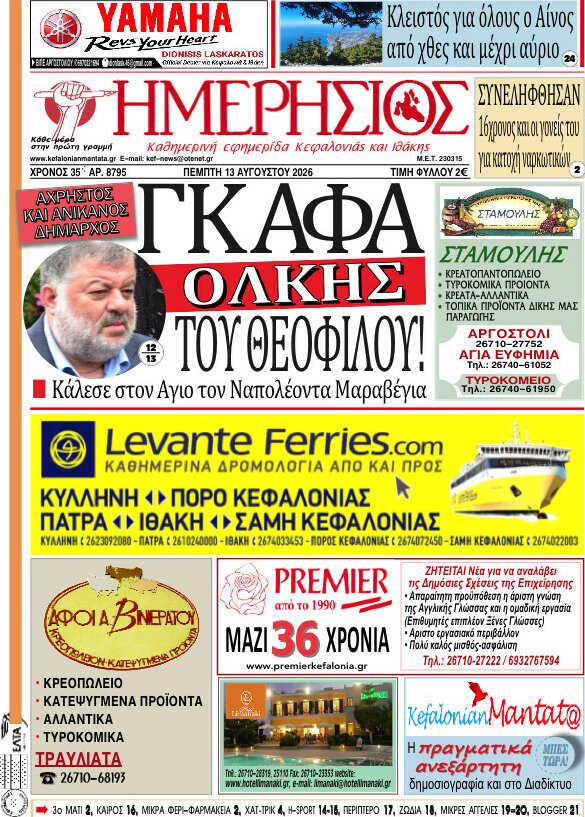 Ημερήσιος