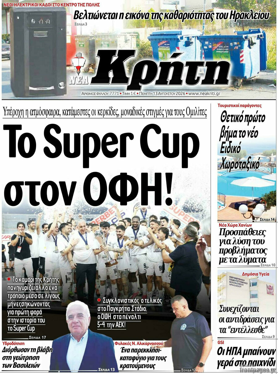 Νέα Κρήτη