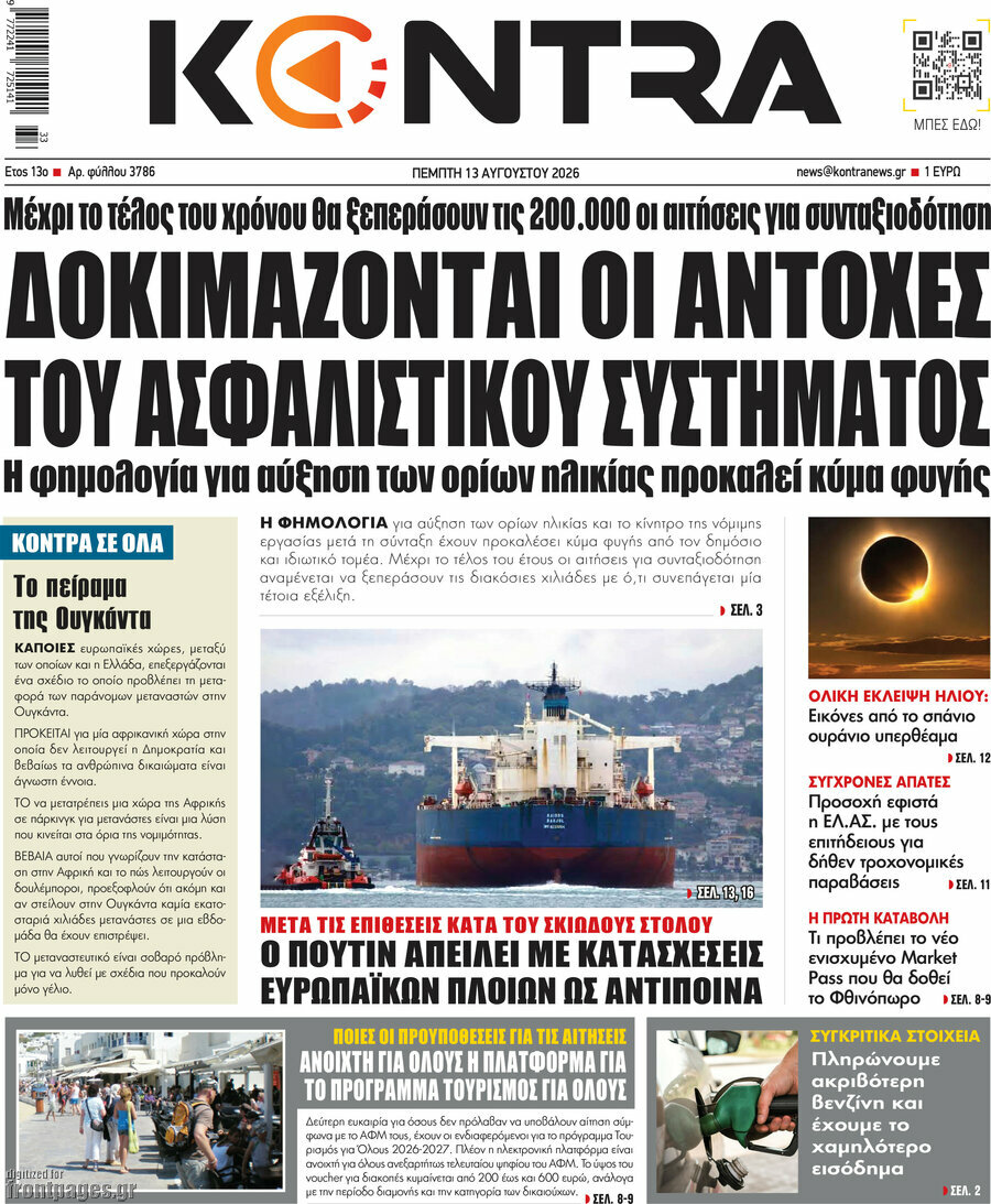 Kontra News