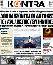 /Kontra News