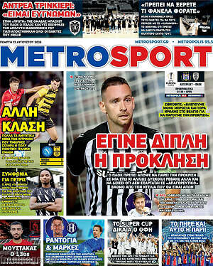 Πρωτοσέλιδο εφημερίδας MetroSport - protoselida