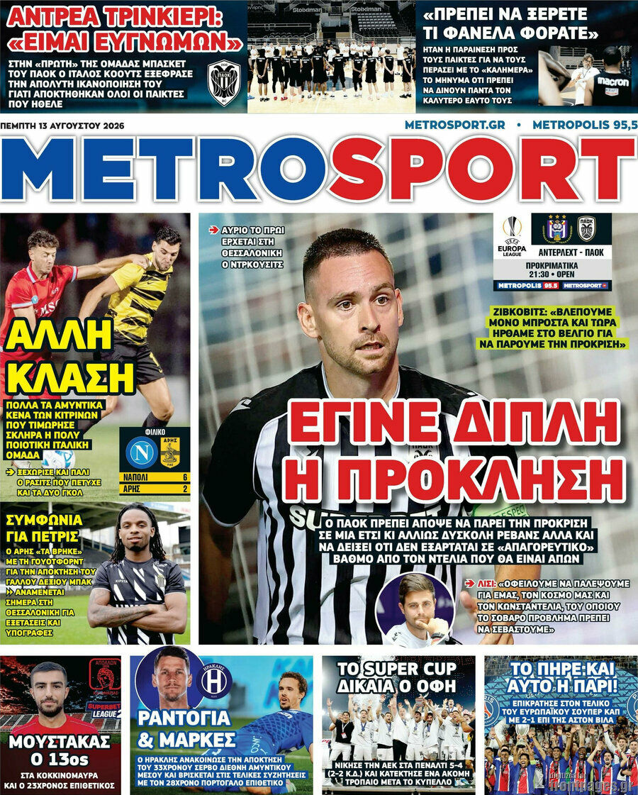 MetroSport