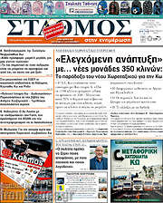 /Σταθμός