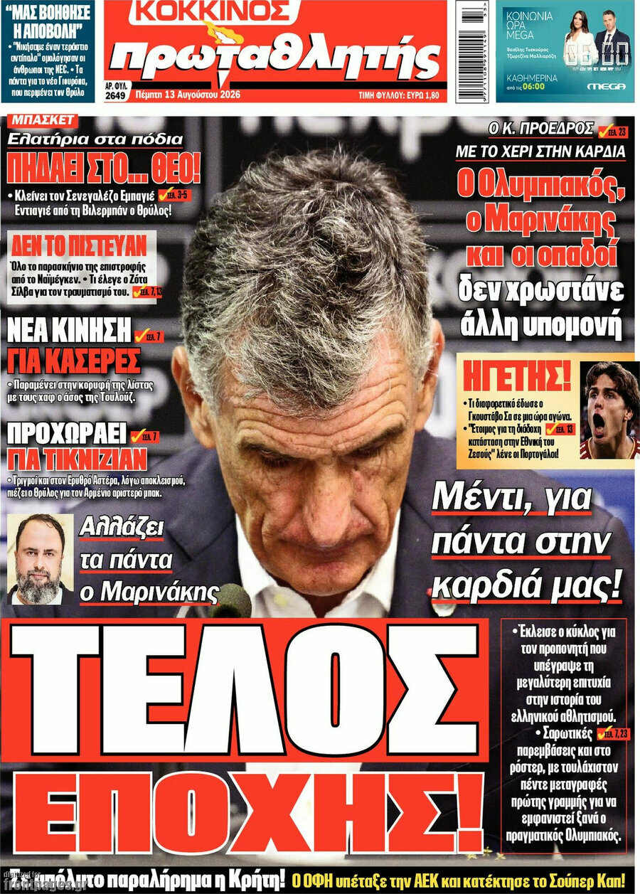 Πρωταθλητής
