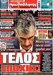 Πρωταθλητής