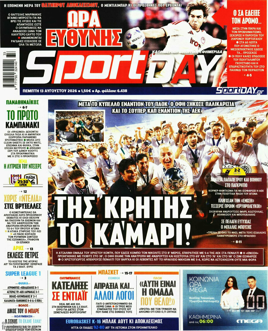 Sport Day